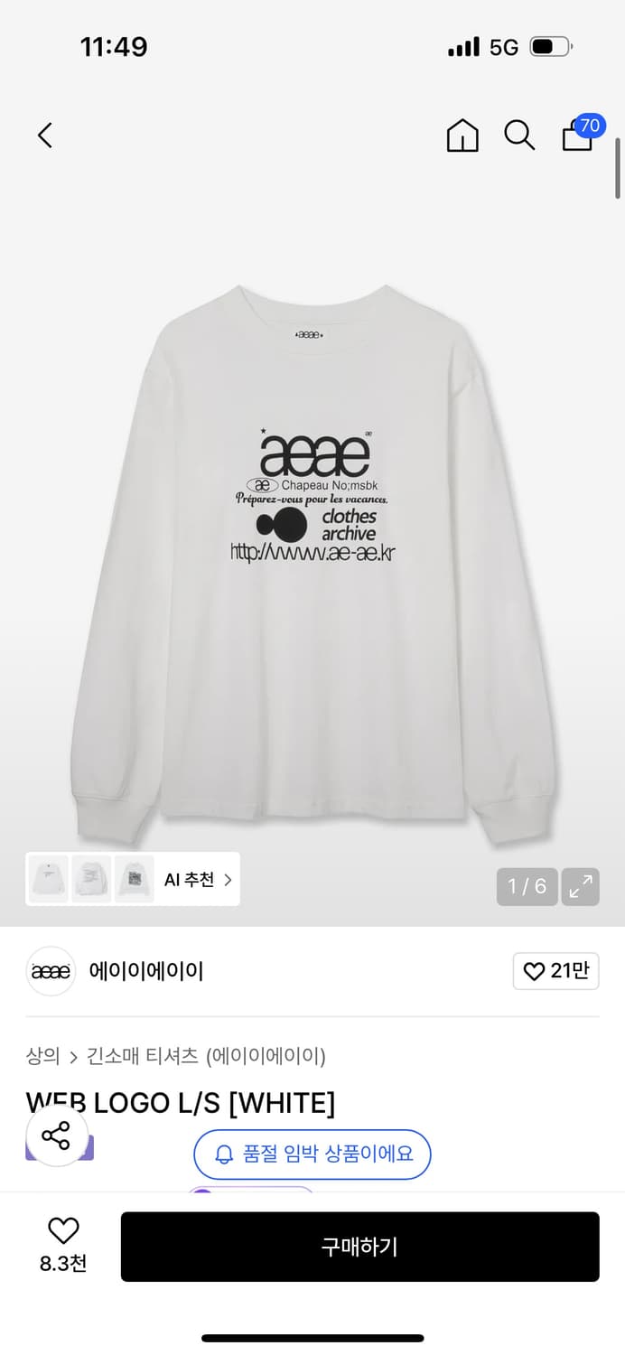 에이이에이이 aeae WEB LOGO L/S [WHITE] 상품이미지1