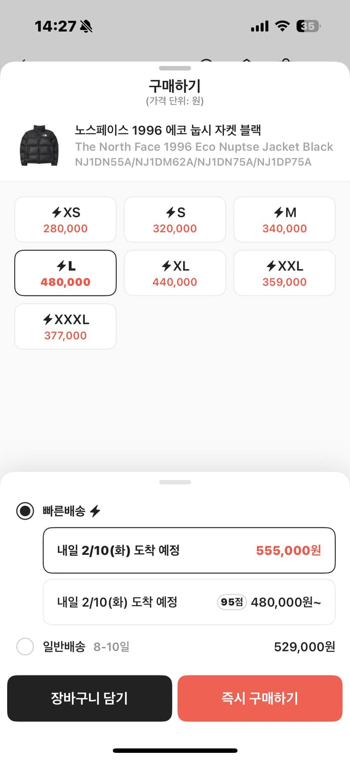 노스페이스 1996 에코 눕시 자켓 블랙 상품이미지3