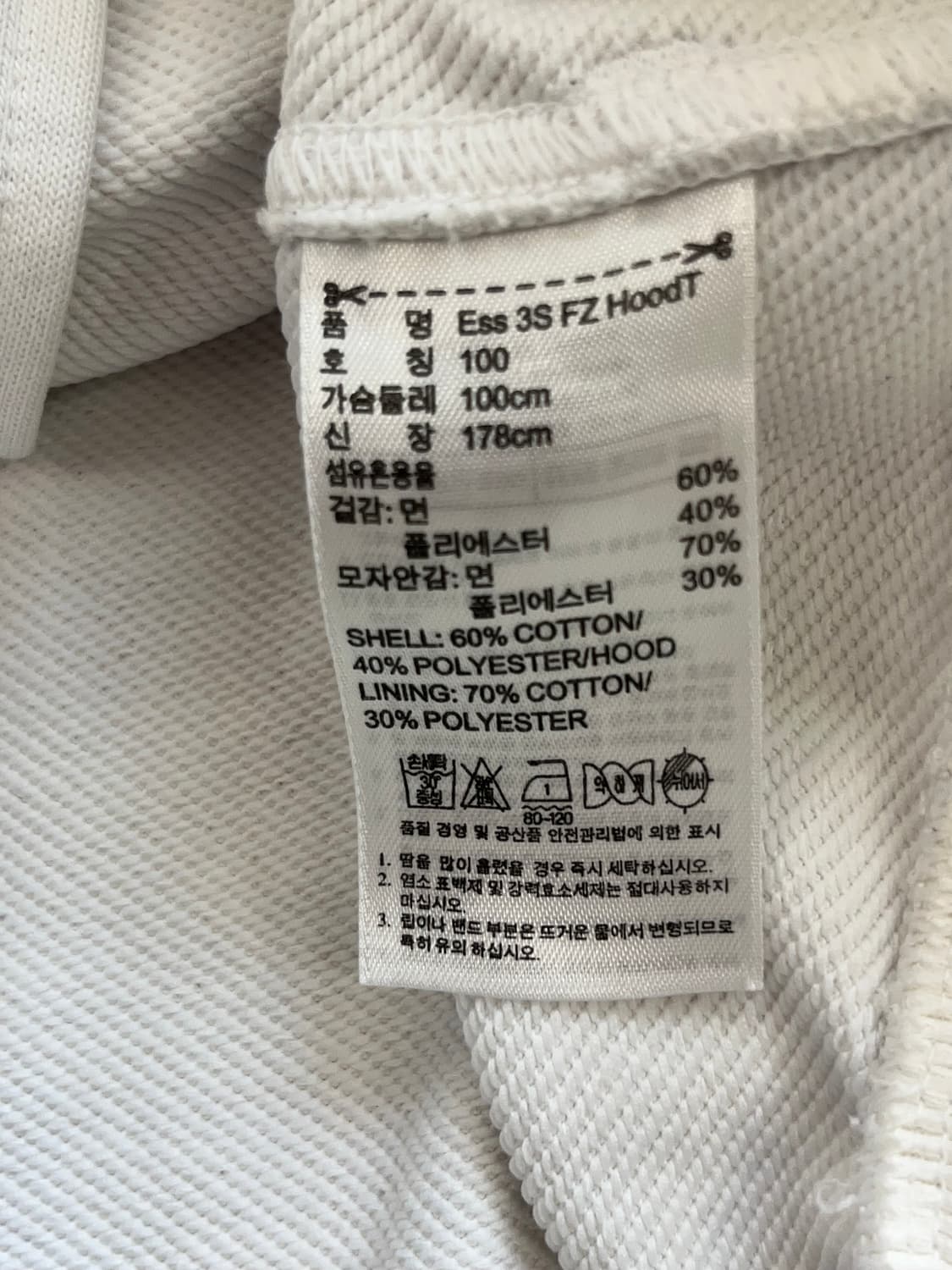 아디다스 화이트 삼선 후드집업 상품이미지5