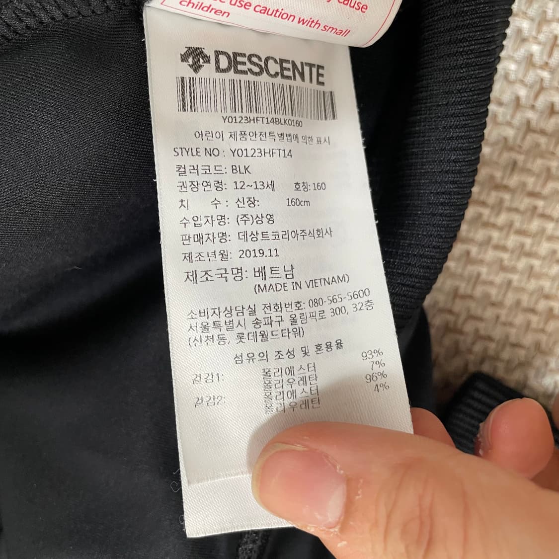 160  데상트 트레이닝 져지 9390 상품이미지5