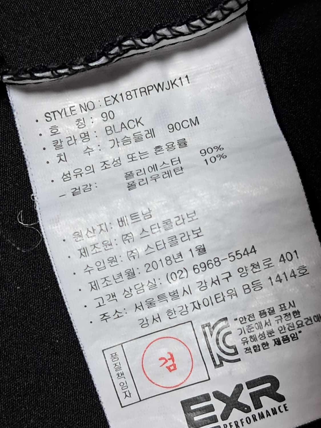 EXR 후드집업 90 상품이미지9