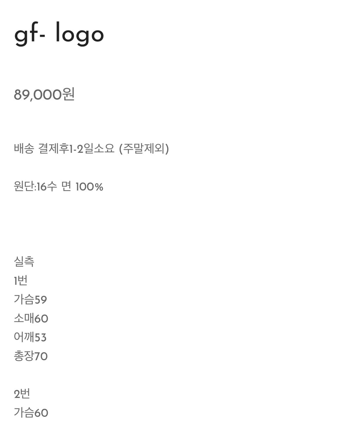 도넛리벤지 핑거프레스 gf-logo 롱슬리브 1size 상품이미지4