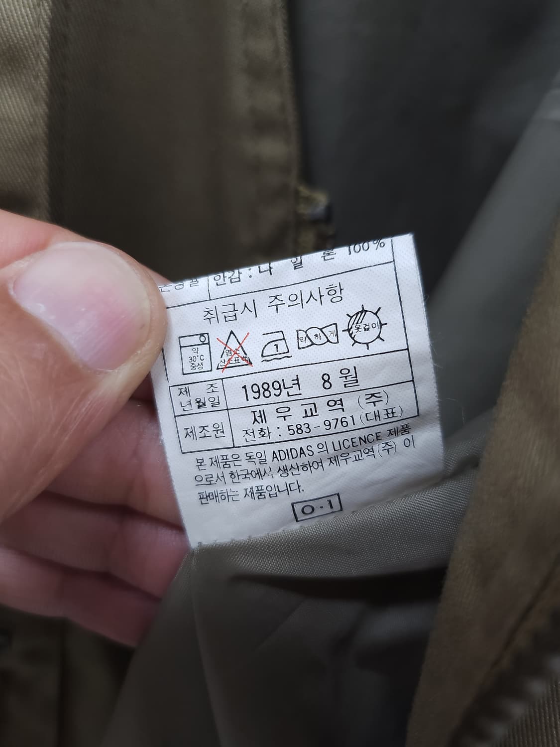 [극희귀매물] 80S 아디다스 워크웨어 조끼 베스트 상품이미지8