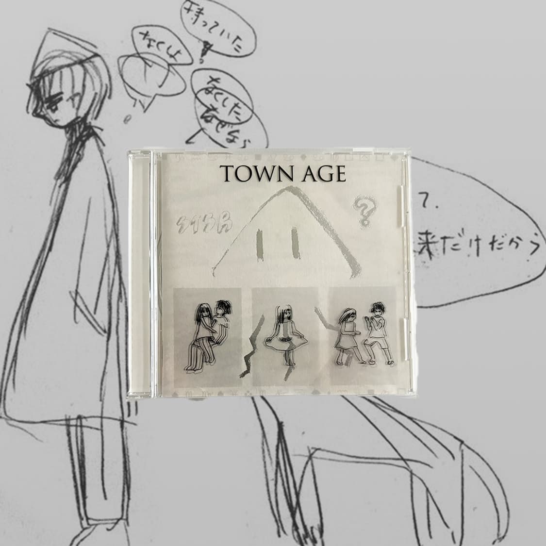 상대성이론 Town Age CD 상품이미지1