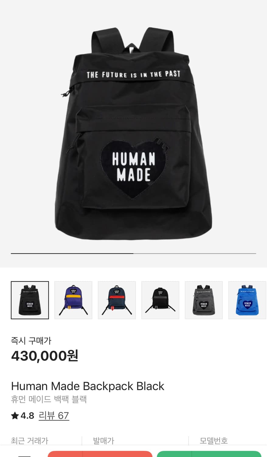 Humanmade 백팩 블랙 상품이미지2