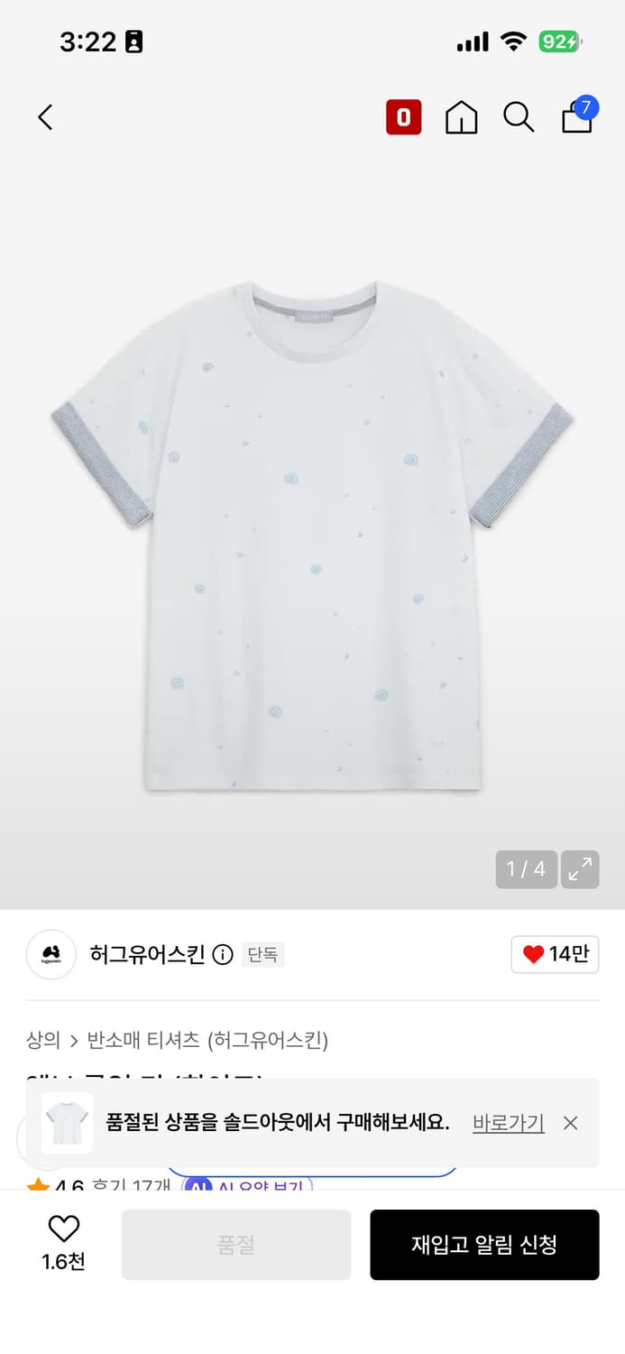 허그유어스킨 엠보 롤업 티 상품이미지1