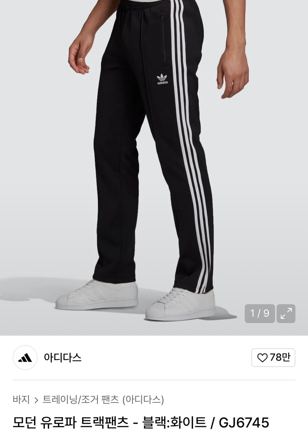 아디다스 모던 유로파 트랙팬츠 GJ6745 상품이미지1