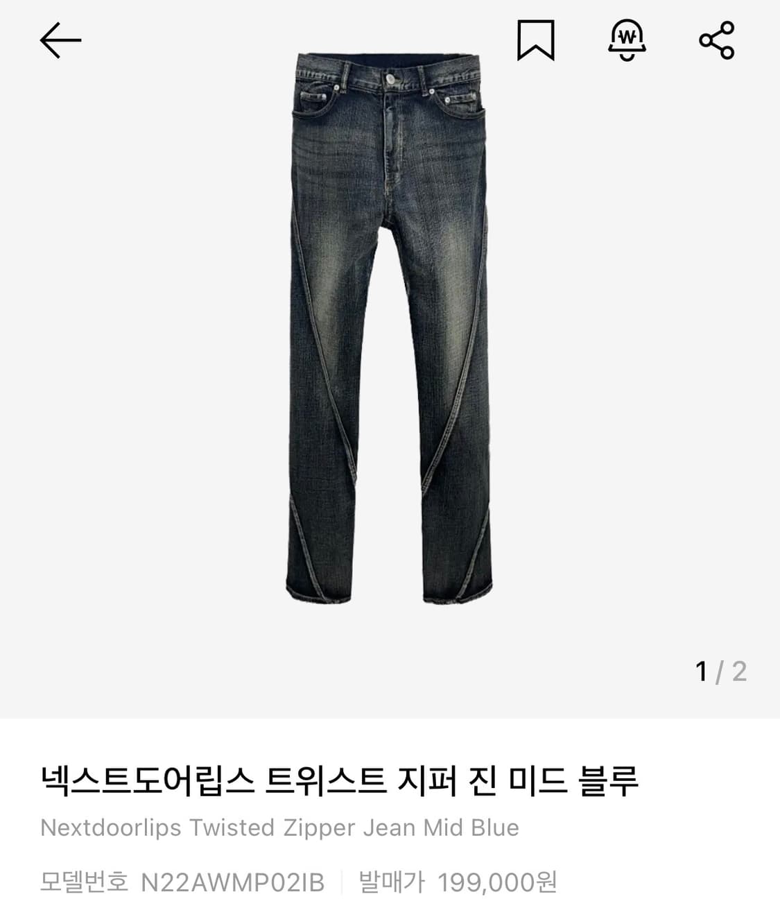 넥스트도어립스 트위스트 지퍼 진 미드블루 2 상품이미지1