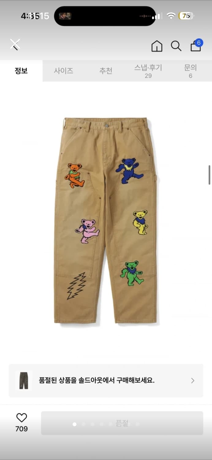 XL) 디스이즈네버댓 GD Lightning Carpenter Pant 상품이미지1