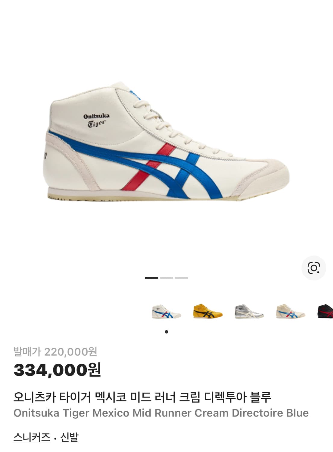 도쿄 오니츠카 타이거 멕시코 미드 러너 크림 280 상품이미지1