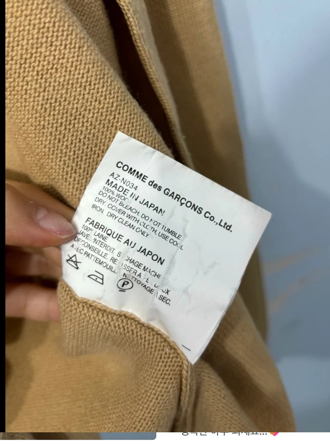 꼼데가르송 PLAY 가디건 베이지 ~55 상품이미지9