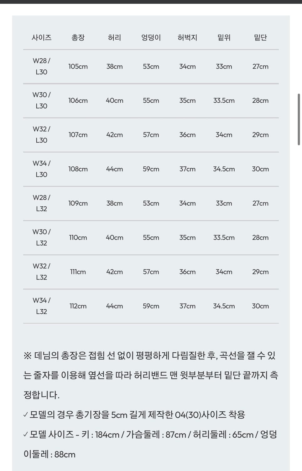 트루 와이드 데님 팬츠 - 사하라 인디고 w32 l32 상품이미지8