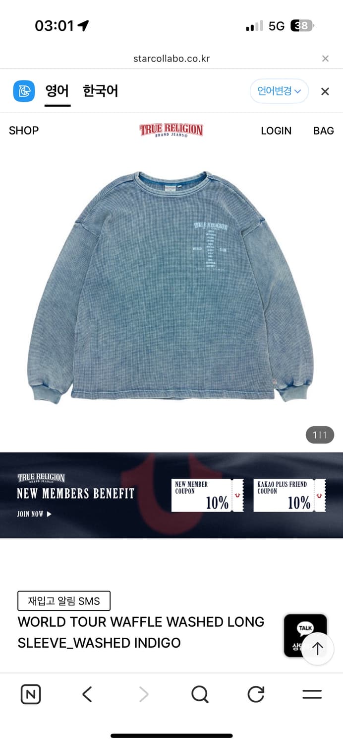 트루릴리젼 롱슬리브 상품이미지1