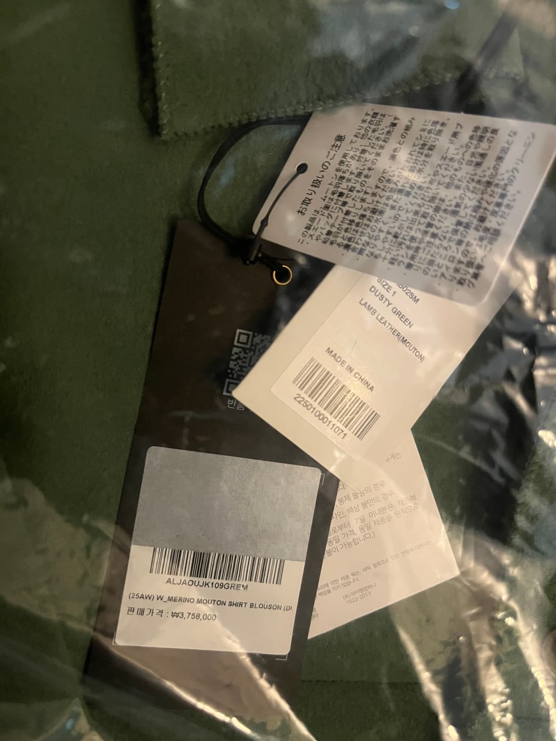 오라리 무스탕 더스티 그린 상품이미지3