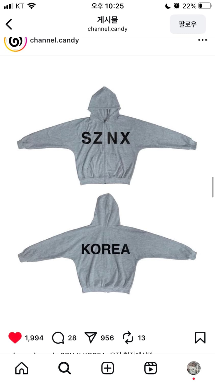 칸예 시즌10 후드집업 구해요ㅈㅂㅈㅂㅈ 상품이미지1