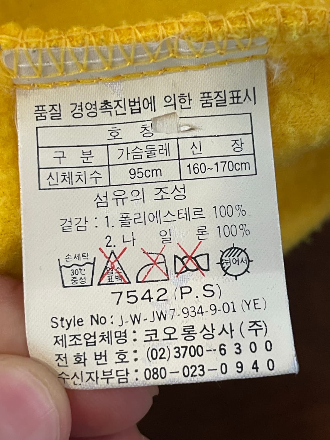 코오롱 스포츠 조끼 베스트 옐로우 M 상품이미지4