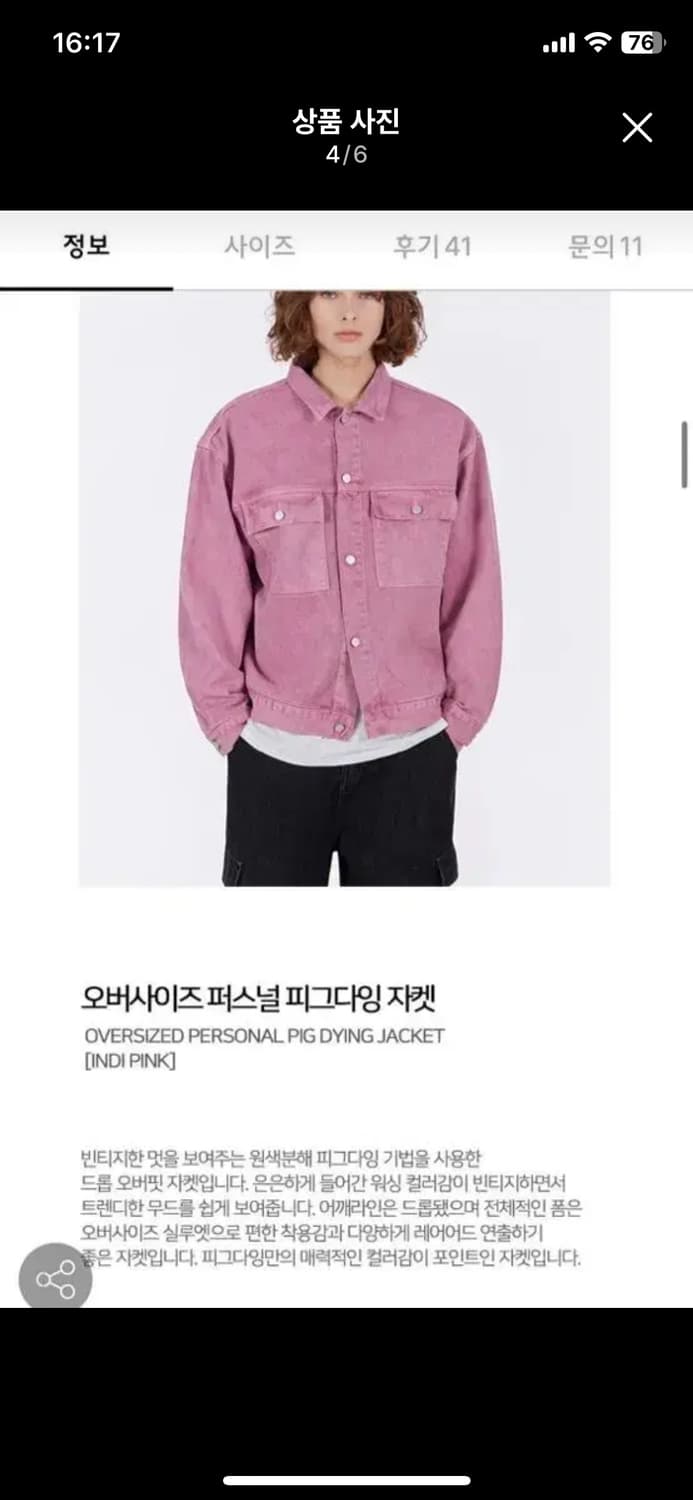 굿라이프웍스 오버사이즈 피그다잉자켓 인디핑크 상품이미지3