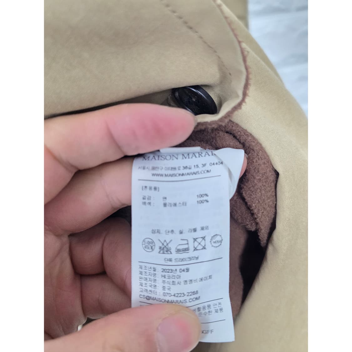 택포_ 23s 메종 마레 코트 free 상품이미지3