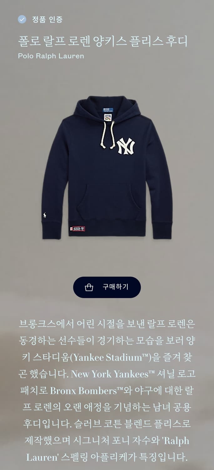 [L사이즈] 폴로 랄프로렌 양키스 플리스 후드 상품이미지7