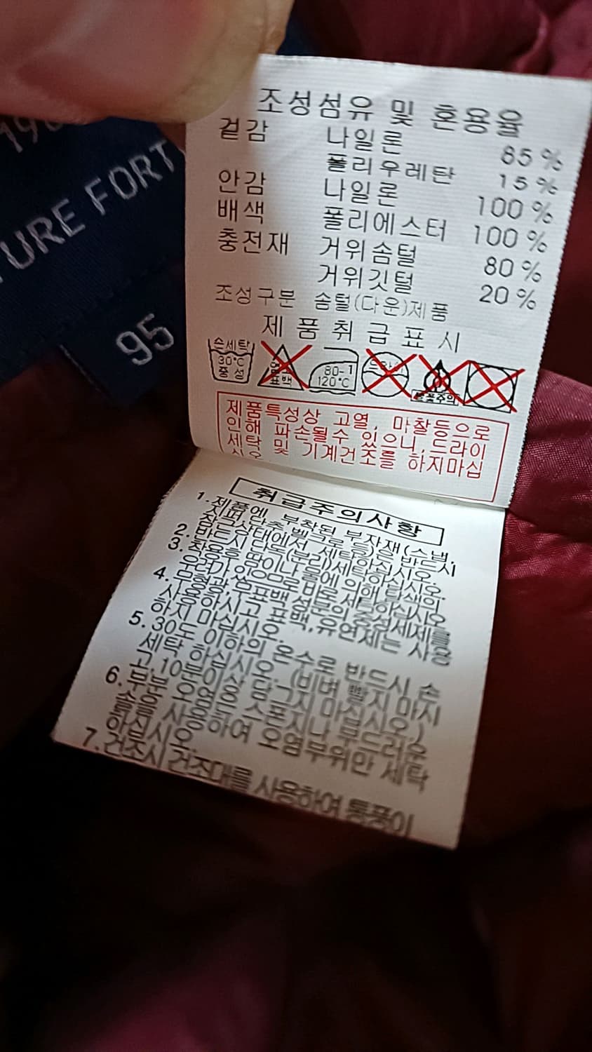 디스커버리 구스경량패딩 95 여성66 가슴48 기장63 상품이미지5