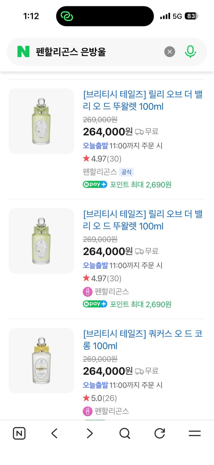 펜할리곤스 릴리오브더벨리 100ml 상품이미지1