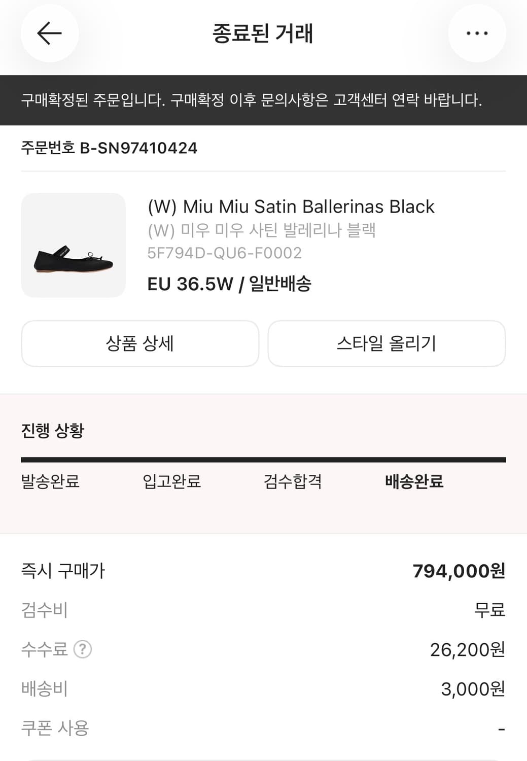 미우미우 사틴 발레리나 36.5 상품이미지6