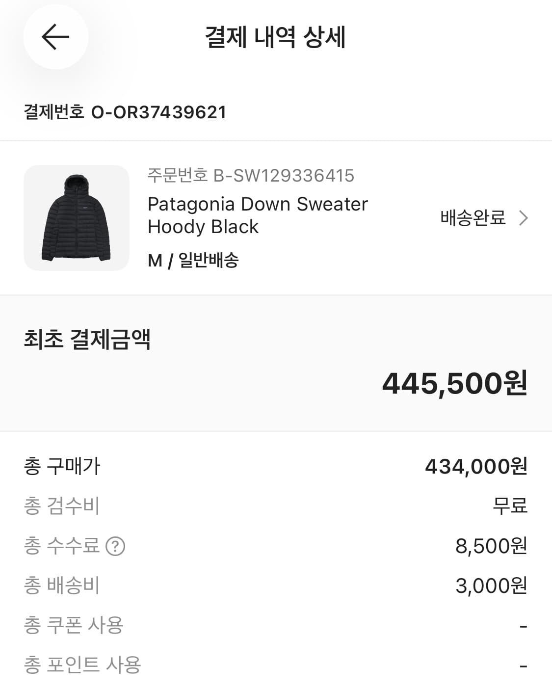 파타고니아 다운 스웨터 후디 블랙 상품이미지5