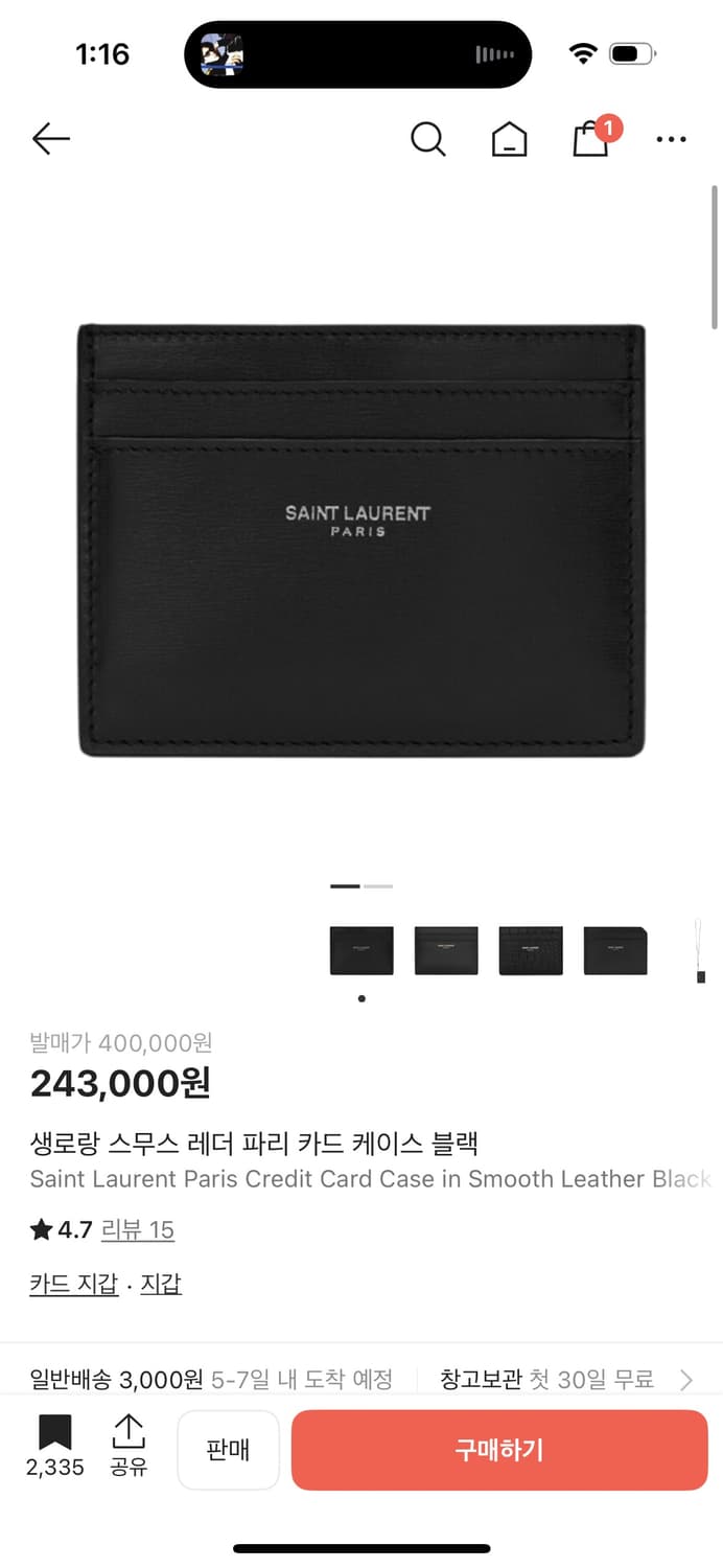 생로랑 스무스 레더 파리 카드 케이스 상품이미지9