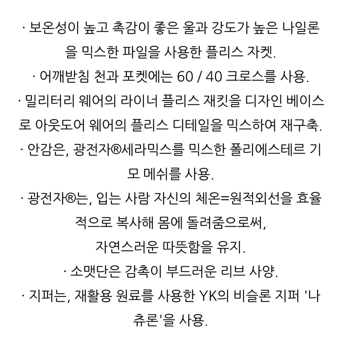 [m]나나미카 울 플리스 자켓 상품이미지10