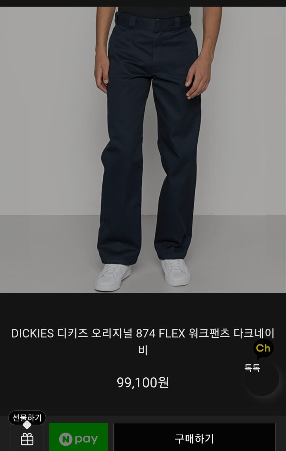 디키즈 874 FLEX 네이비 워크팬츠 32x30 상품이미지2