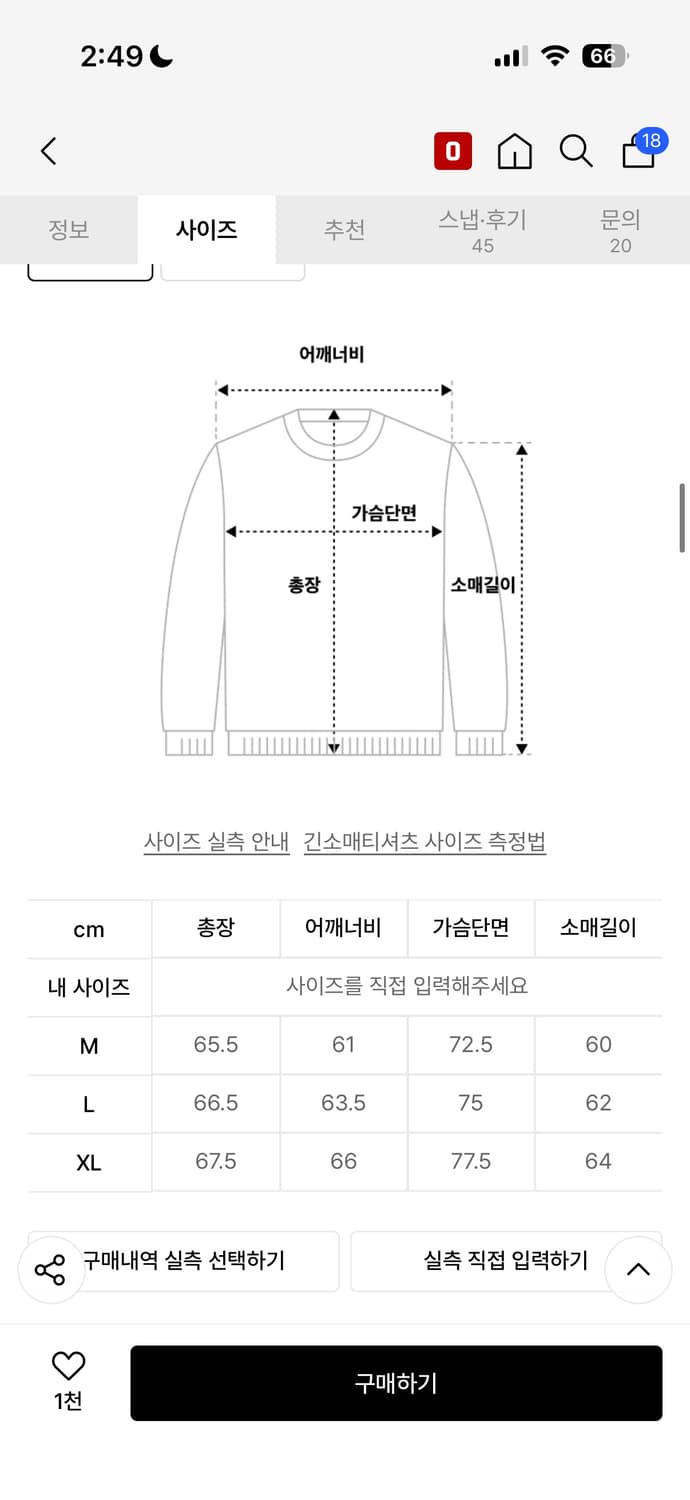 X 언더마이카 데미지드 오픈카라 풀오버 상품이미지2