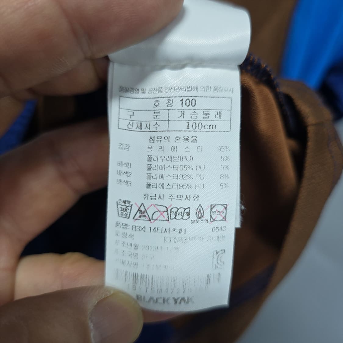 블랙야크 익스트림 하프집업 반팔 티셔츠 100 상품이미지5