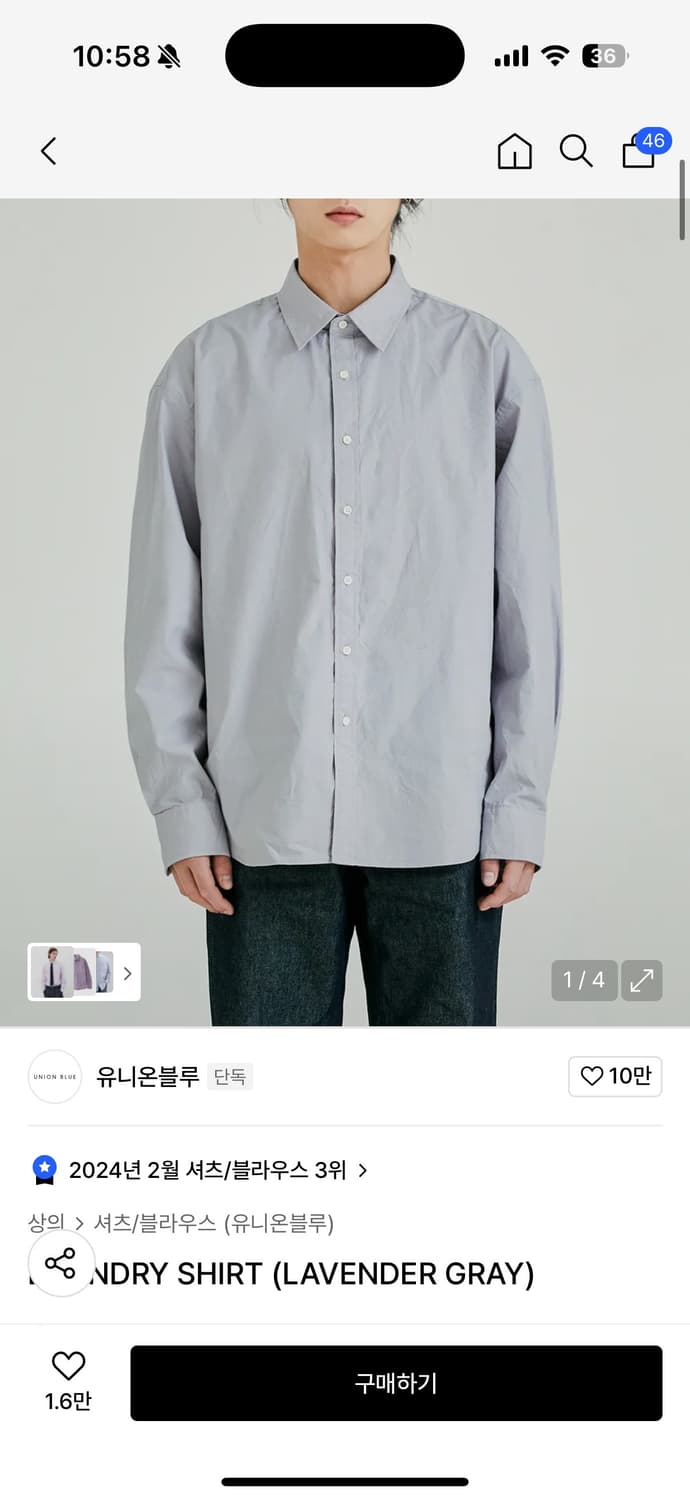 (새상품)유니온블루 런드리 셔츠 L (라벤더 그레이) 상품이미지3