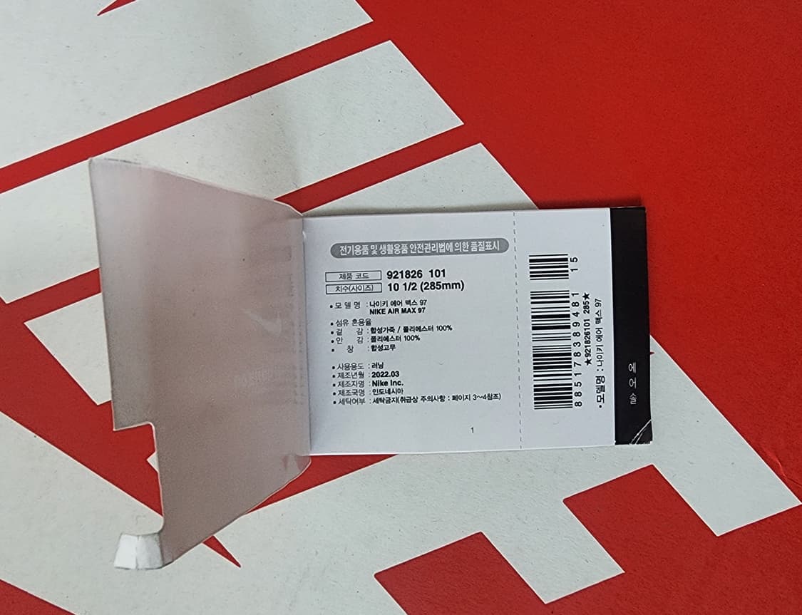 나이키 에어맥스97 화이트 상품이미지6
