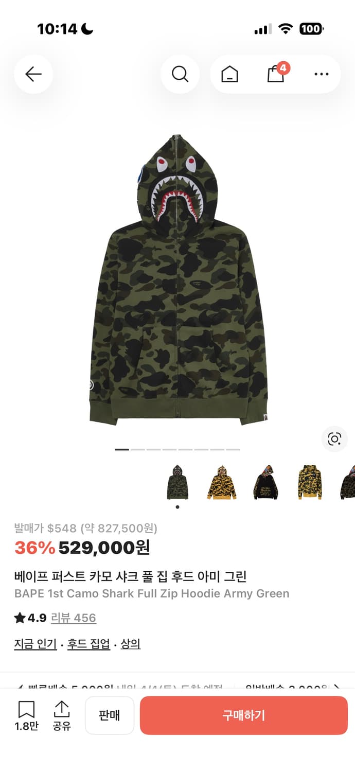 베이프 샤크후드 그린 M 상품이미지1