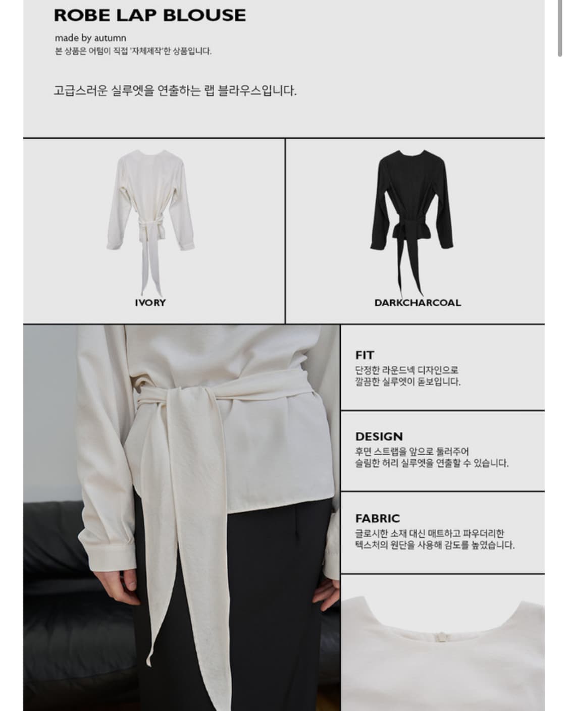 [새상품] 어텀 made 로브 랩 블라우스 / 하객룩  상품이미지10