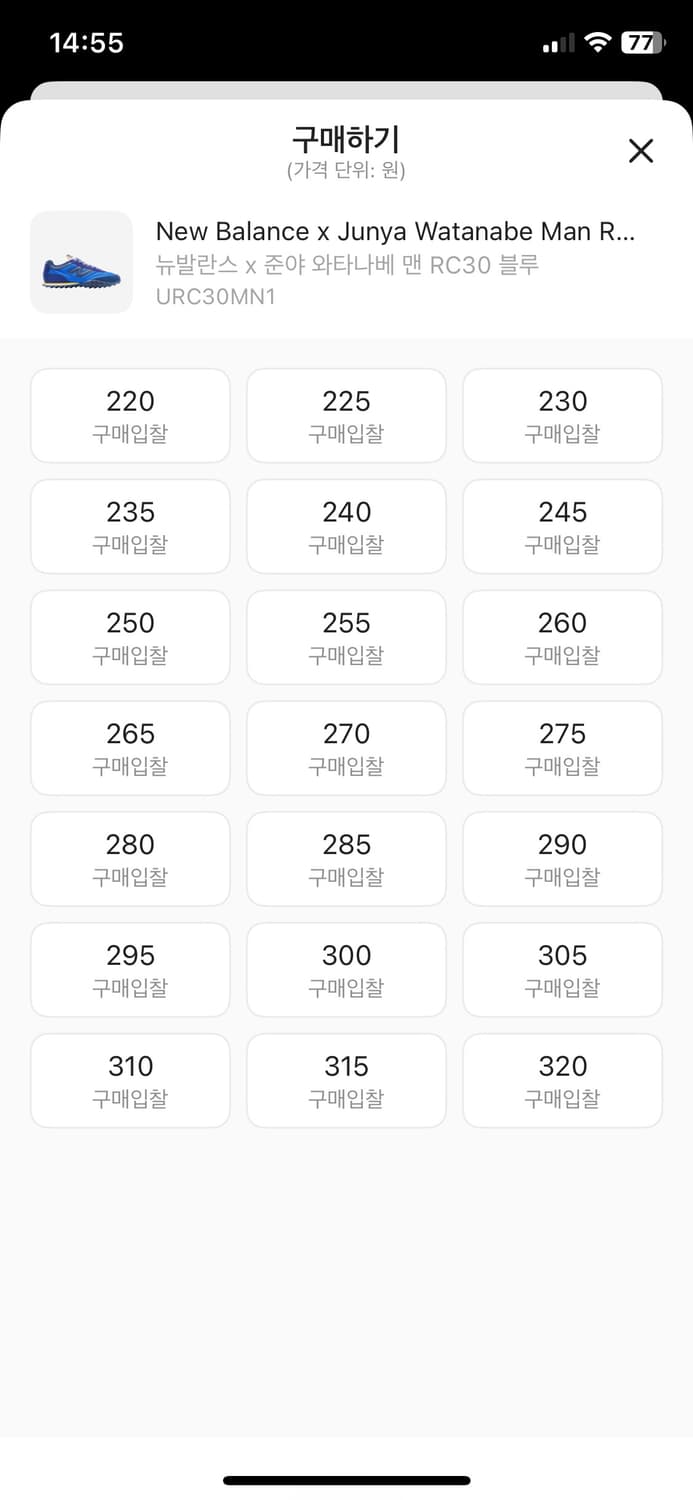 뉴발란스 준야와타나베 RC30 블루 280 상품이미지8