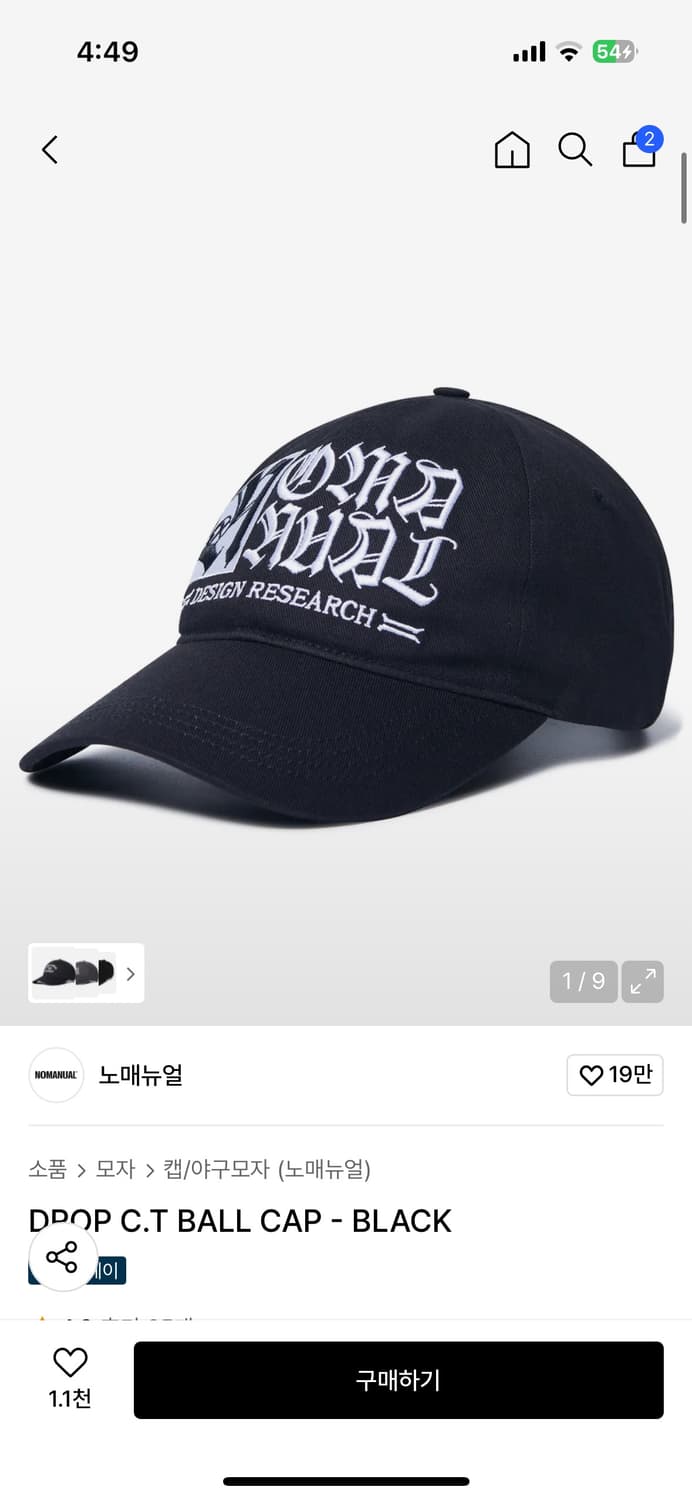 노매뉴얼 drop C.T ball cap 캡 상품이미지1