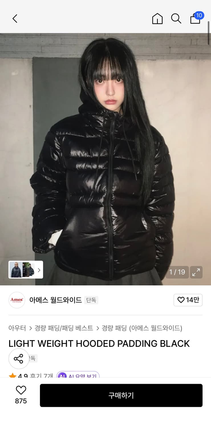 새상품) 아메스 월드와이드 경량 후드 패딩 블랙 상품이미지1