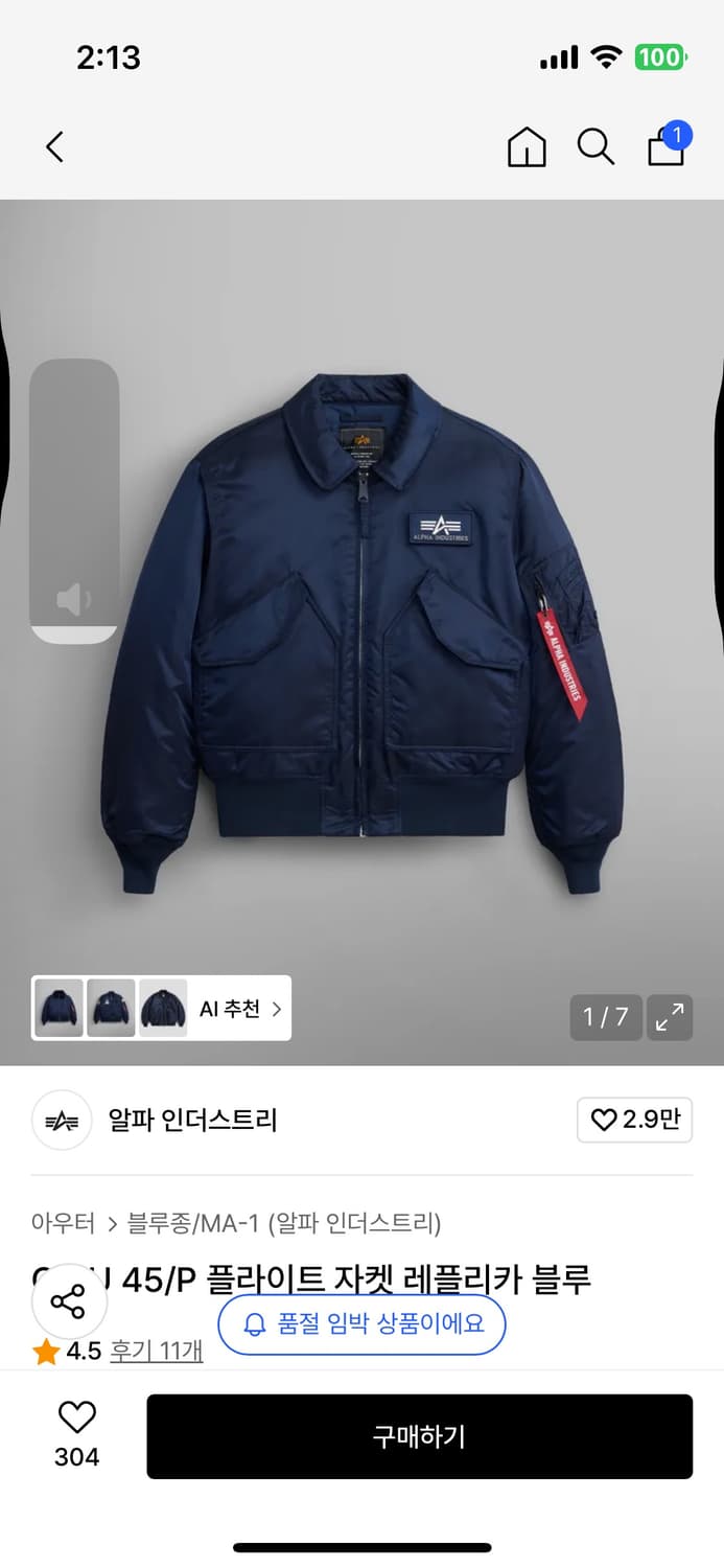 알파인더스트리 CWU 45/P 플라이트 자켓 레플리카 블루 상품이미지1