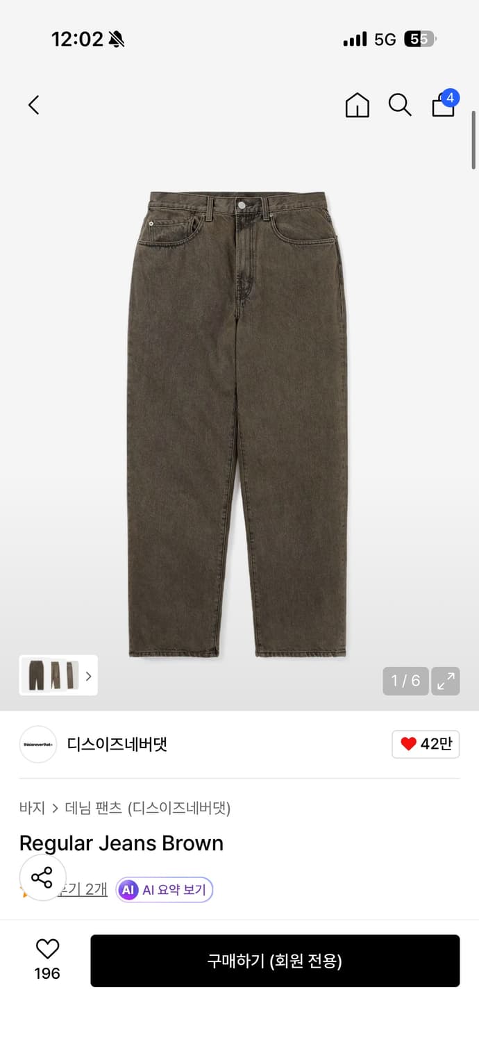 디스이즈네버댓 레귤러 데님 브라운 m 상품이미지1