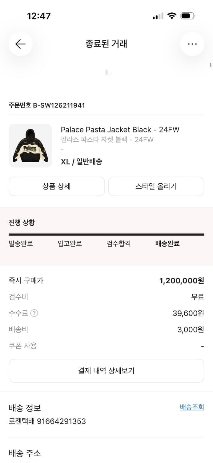 팔라스 파스타 자켓 상품이미지1