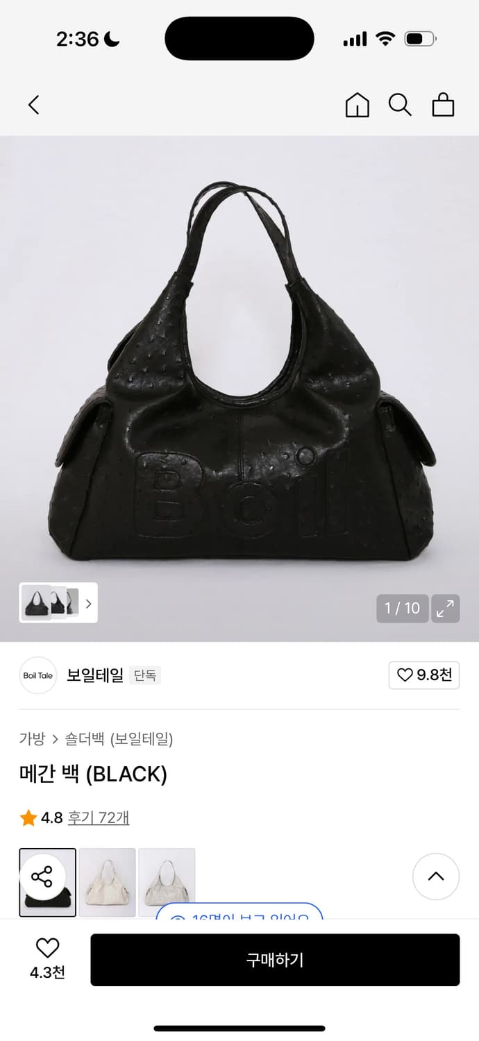 보일테일 메간백 블랙 상품이미지1