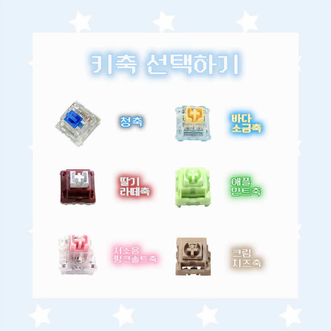 하트 쿠션 실크 쇼파 클리커 클릭커 키캡 키링 피젯토이 상품이미지7