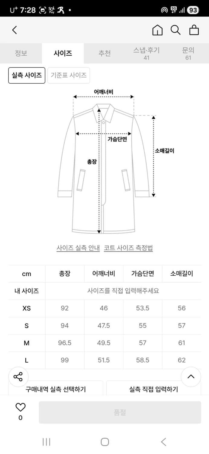 앤더슨벨 유니섹스 캐시미어 올슨 오버사이즈 코트 M 상품이미지10
