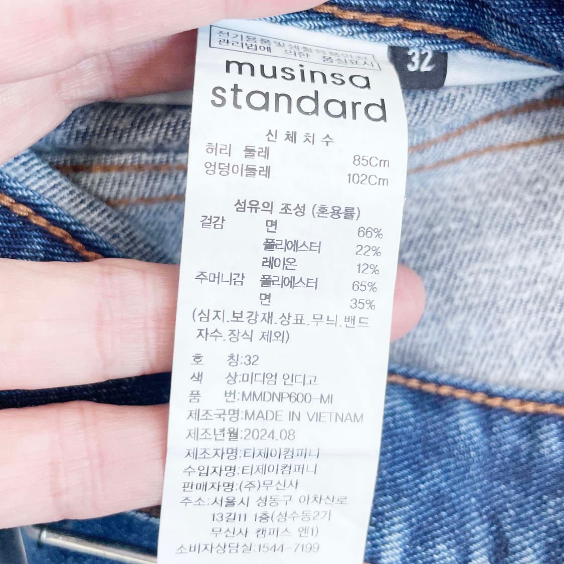 무신사스탠다드 2024 남성청바지 32-33 상품이미지5