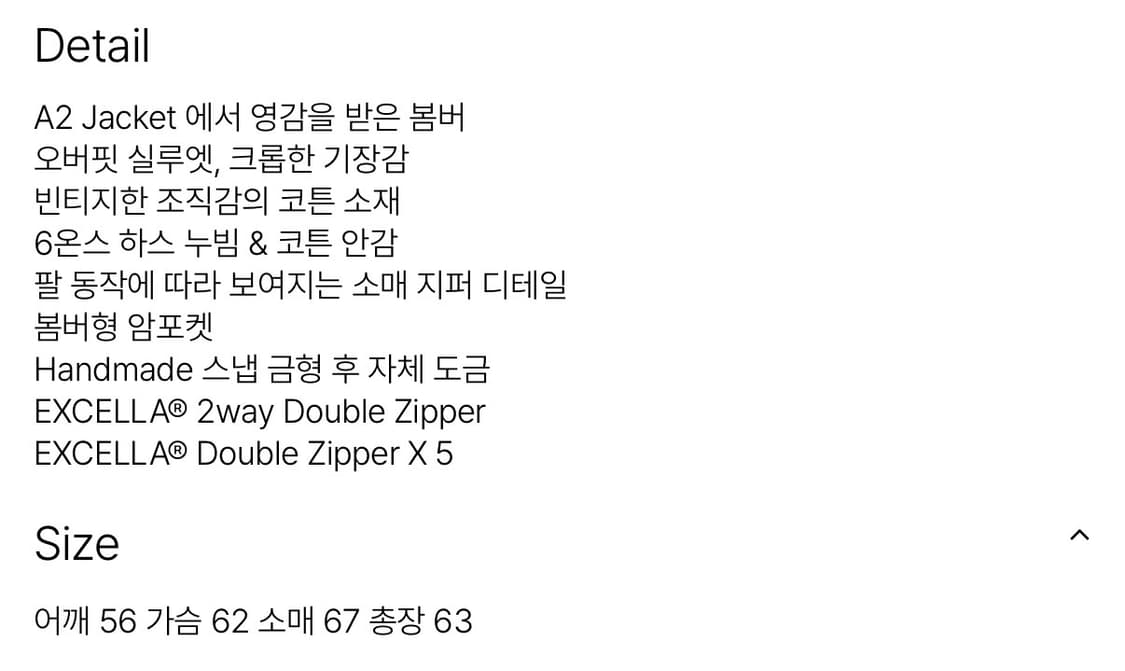 포그서비스 A2 코튼 봄버 상품이미지8