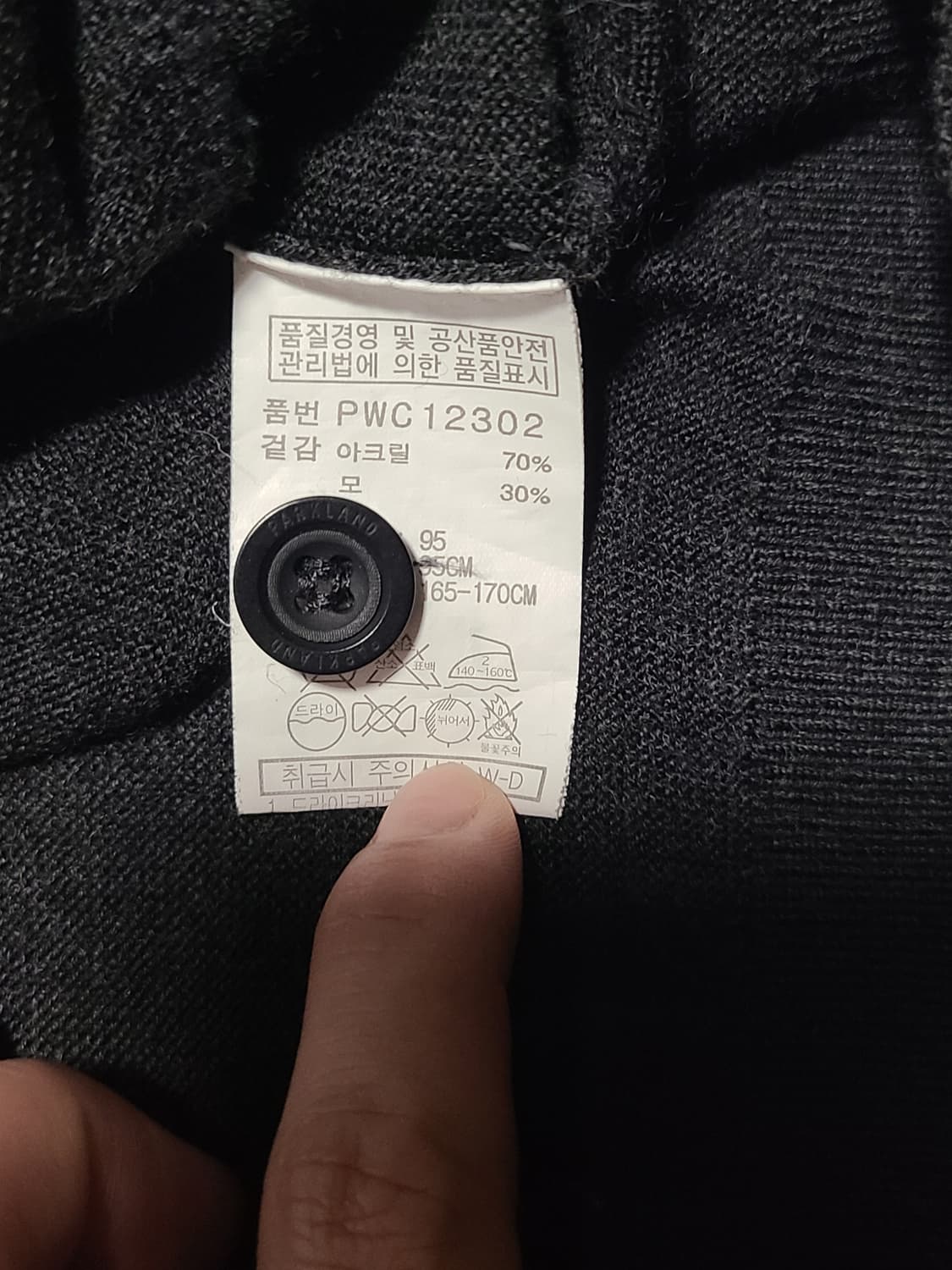 파크랜드 정품 울 혼방 배색 V넥 차콜 가디건 (95) 상품이미지4