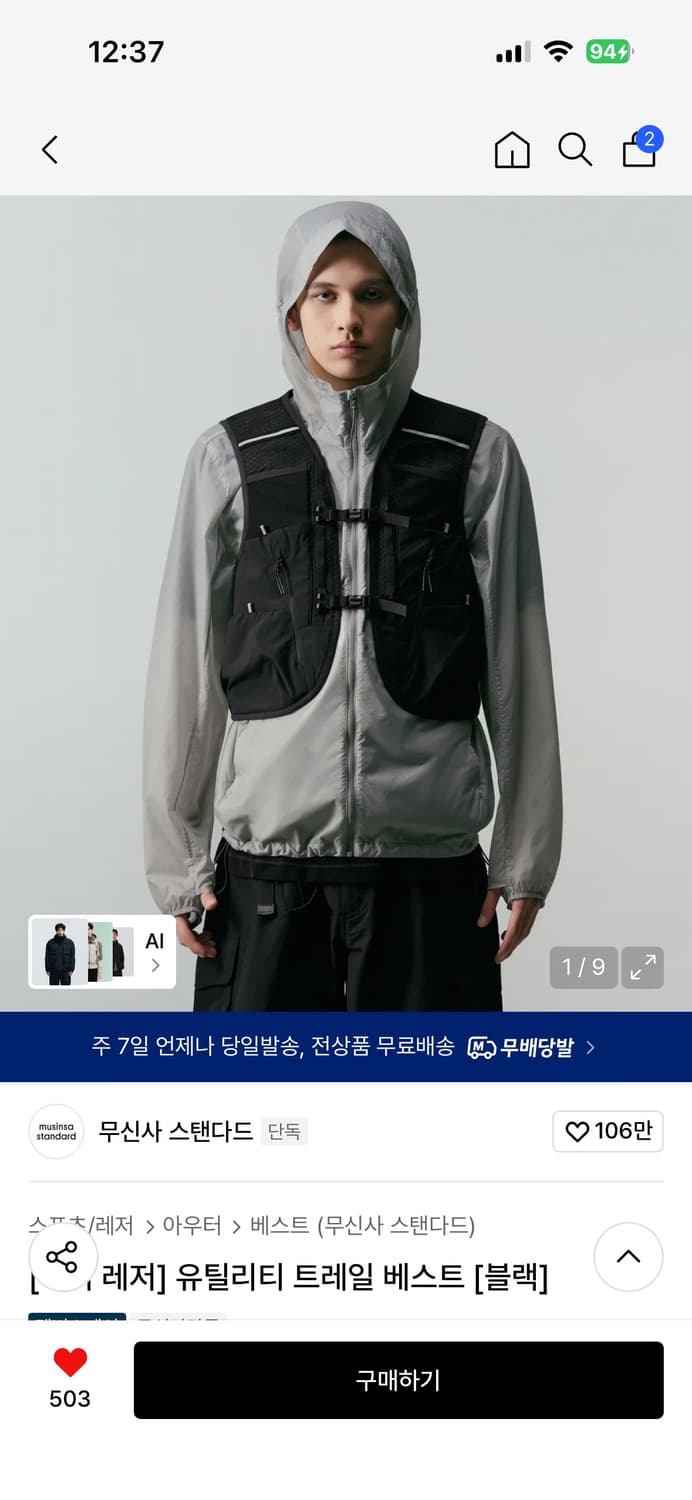 무신사 시티레저 베스트 상품이미지1