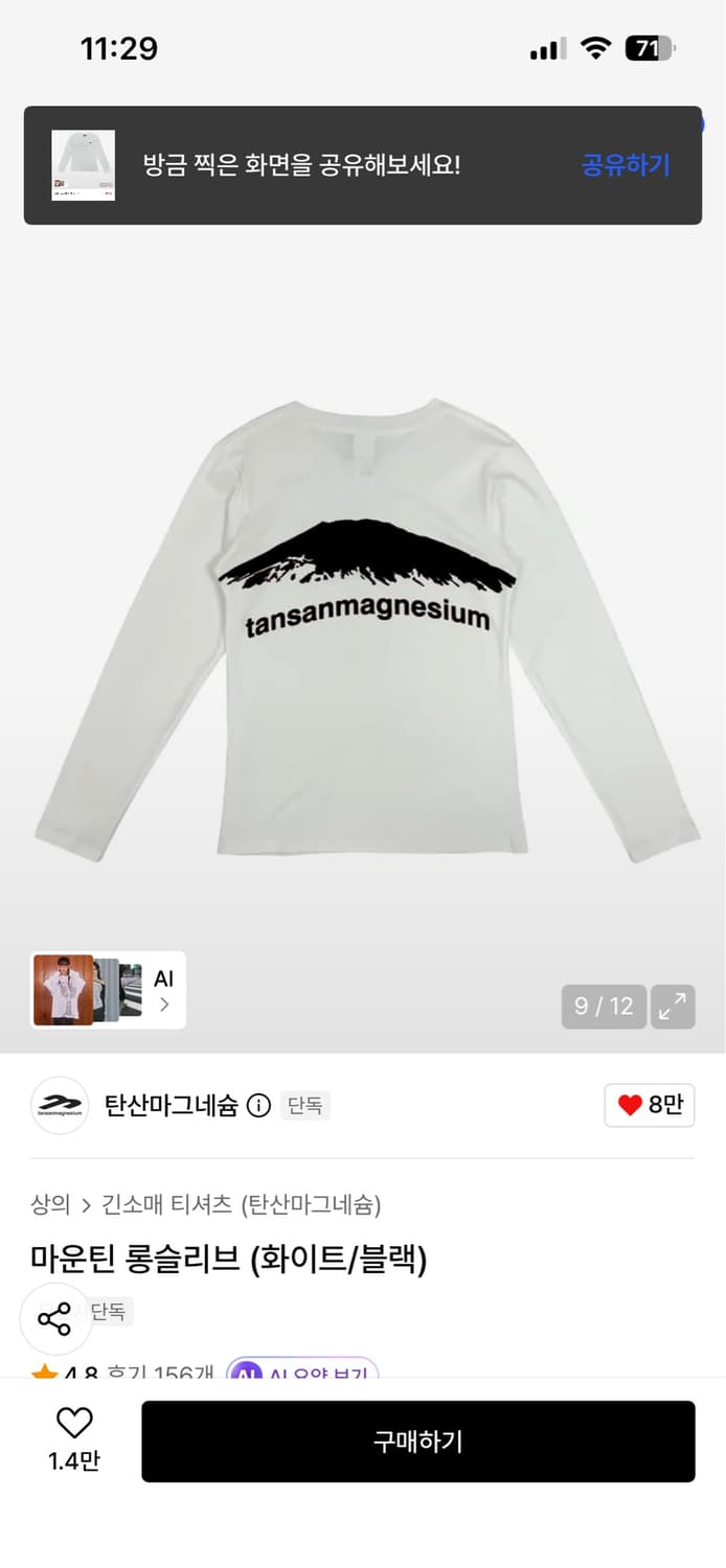 탄산마그네슘 마운틴 롱슬리브 상품이미지2